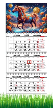 Календарь настенный квартальный на 2026 год на три пружины, Apriori, год Лошади, Лошадь, символ года Лошадь, Horses , 29,7х61см , 11 вид