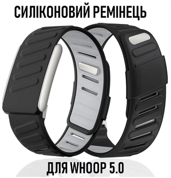Універсальний силіконовий ремінець для WHOOP 5.0 ремінець - браслет для смарт годинника, чорний (111383901)