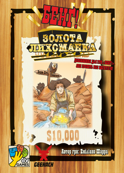 Настільна гра Geekach Бенґ! Золота лихоманка (BANG! Gold Rush)