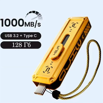 Наружный SSD Накопитель Флешка 128 Гб 1000Mb/с 2 в 1 USB 3.2 + Type-C Желтый