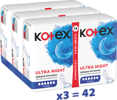 Набір гігієнічних прокладок Kotex Ultra Dry Night Duo 14 шт х 3 пачки (5029053545226)