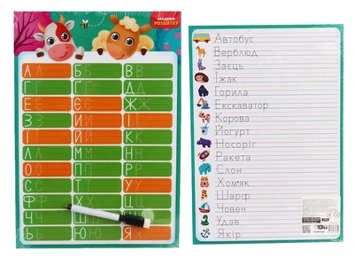 Доска-тренажер для письма Азбука, Vladi Toys, VT5010-25
