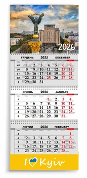 Календар настінний квартальний на 2026 рік 3 пружини, "Київ" (2427-297-6)