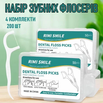Набор зубных нитей - флоссеров с зубочистками Denti двухсторонние флосы для чистки межзубных промежутков, 4 комплекта, 200 шт, белый (107778442)