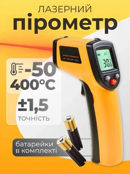 Пирометр промышленный бесконтактный термометр инфракрасный лазерный цифровой GM320 CX6000 -50 до 400°C профессиональный с лазером и подсветкой дисплея бытовой + батарейки