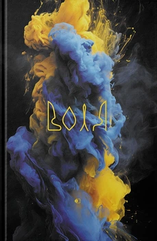 Щоденник річний, Воля (4820242021214в)