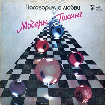 Вінілова платівка Modern Talking - Let's Talk About Love, VG- БВ - Б/У