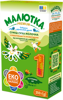 Смесь с пребиотиками и нуклеотидами «Малютка Premium 1» 0-6 месяцев (начальная), 350г