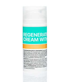 Регенерирующий крем Kodi для ног с пантенолом Regenerating foot cream with panthenol 100 мл