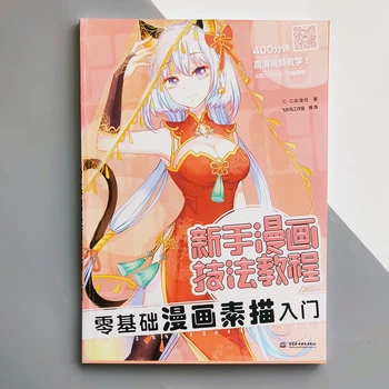 Учебник по рисованию аниме для начинающих