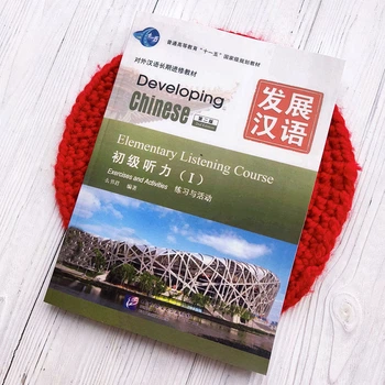 Аудирование по китайскому языку Developing Chinese Elementary Listening Course I Ч/Б