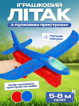 Интерактивная игрушка, игрушечный самолет с пусковым устройством в красном цвете