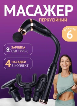 Перкуссионный массажер для шеи и спины 17 Вт Booster аккумуляторный ручной вибромассажер для тела зарядка от USB Черный