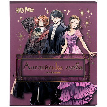 Зошит предметний Kite Harry Potter 48 аркушів, лінія, англійська мова HP25-240-8