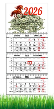 Календар настінний квартальний на 2026 рік на три пружини , Apriori, рік Коня, Кінь, символ року Кінь,Horses , 29,7х61см , 42 вид
