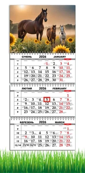 Календарь настенный квартальный на 2026 год на три пружины, Apriori, год Лошади, Лошадь, символ года Лошадь, Horses , 29,7х61см , 30 вид