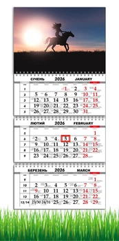 Календар настінний квартальний на 2026 рік на три пружини , Apriori, рік Коня, Кінь, символ року Кінь,Horses , 29,7х61см , 43 вид