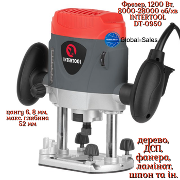Фрезер Intertool 1200 Вт (DT-0950)
