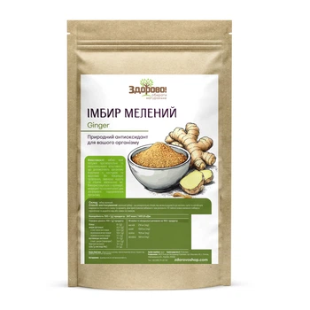 Імбир мелений Здорово 250 г
