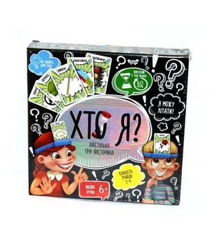 Гра Danko toys "Хто Я?"