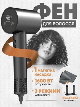 Фен для волосся професійний сенсорний розумний 1600 Вт сірий