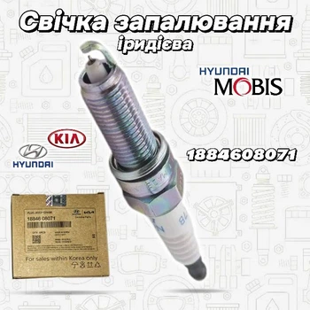 Іридієва свічка запалювання Hyundai Kia Mobis 1884608071
