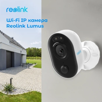 IP-камера Reolink Lumus Series E430 (Lumus) 4МП Цветное ночное видение (р.99 х 91 х 60 мм)