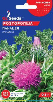 Насіння Расторопша Панацея, плямиста, 0.5 г (GL Seeds)