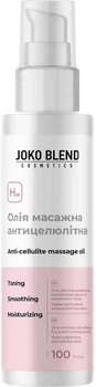 Олія масажна антицелюлітна Joko Blend Anti Cellulite Massage Oil 100 мл (4823109404335)