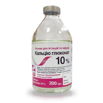 Кальция глюконат 10% раствор стерильный, 200 мл