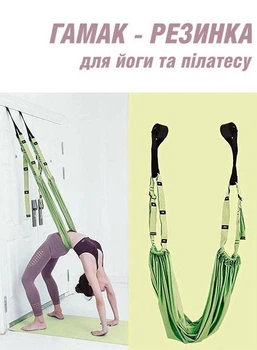 Качеля гамак подвесной Good Idea Athlanta Yoga Rope для флай йоги и пилатеса Зеленый (371136ОП)