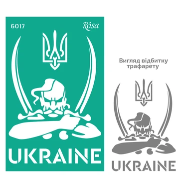 Трафарет многоразовый самоклеющийся Rosa №6017 Україна 13х20см