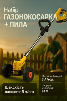 Набор садовой техники 2в1 Пила 24V + Триммер с колесами 2 аккумулятора Li-ion