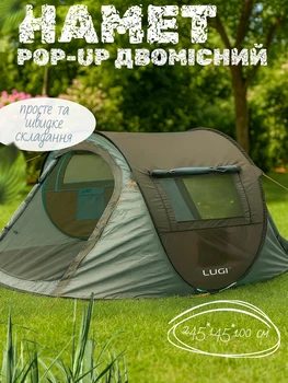 Палатка раскладная туристическая для отдыха на природе 2-х местная Lgi LU-030GR палатка для туризма и рыбалки 245×145×100 см Зеленая