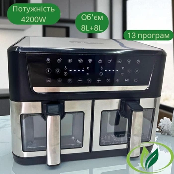 Двойной аэрогриль Zepline ZP-213 16л Аэрофритюрница с двумя чашами