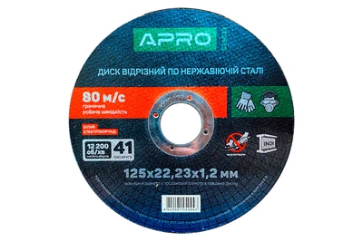 Диск отрезной по нержавеющей стали Apro - 125 х 1,2 х 22,23мм 5 шт.
