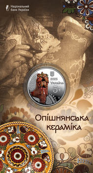 Монета 5 гривень Опішнянська кераміка у сувенірному пакованні