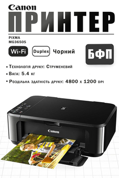 Принтер Canon PIXMA MG3650S БФП Wi-Fi Duplex Чорний 0515C106