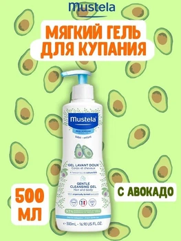 Мустела ніжний гель для вмивання з авокадо 500 мл. Mustela gel lavant doux для обличчя тіла та волосся шампунь гель