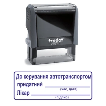 Штамп К управлению автотранспортом пригоден на автоматической оснастке Trodat 4912 размером 47х18 мм Серый в (рамке)