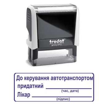 Штамп К управлению автотранспортом пригоден на автоматической оснастке Trodat 4912 размером 47х18 мм Белый в (рамке)