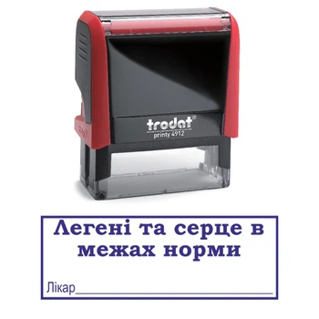 Штамп Легкие и сердце в пределах нормы на автоматической оснастке Trodat 4912 размером 47х18 мм Красный в (рамке)