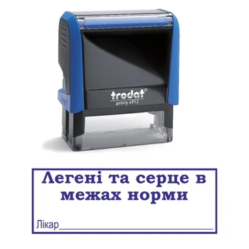 Штамп Легкие и сердце в пределах нормы на автоматической оснастке Trodat 4912 размером 47х18 мм Синий в (рамке)