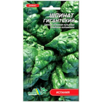 Насіння Шпинат гігантський Іспанія скоростиглий 1 г