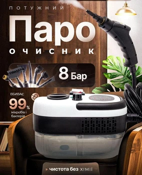 Пароочиститель ручной высокого давления 2500 Вт для уборки и дезинфекции отпариватель с 11 насадками универсальный для дома, ванной, кухни, мебели, ковра,