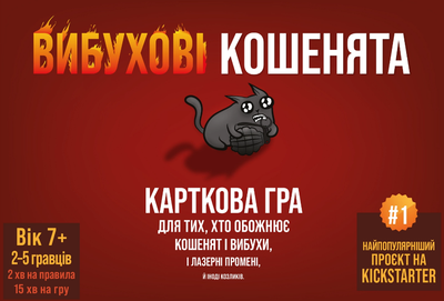 Настольная игра Взрывные котята.