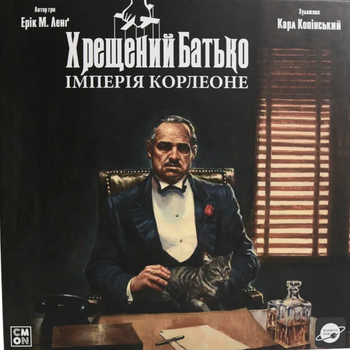 Настільна гра ХРЕЩЕНИЙ БАТЬКО. Імперія Корлеоне українською