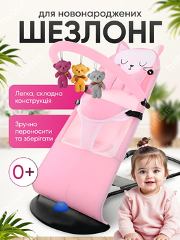 Шезлонг гойдалка заколисуючий центр для немовлят дітей складний багатофункціональний дитячий шезлонги дитяче крісло гойдалки