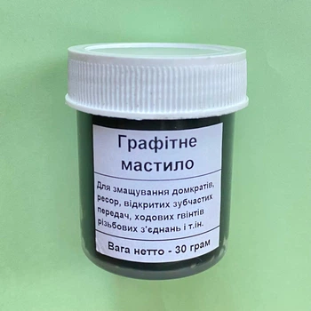 Графітне мастило, вага 30 грам
