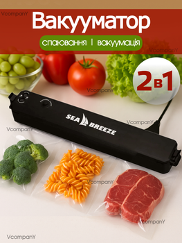 Вакууматор для еды, домашний вакууматор для продуктов Bitek Vacuum Sealer Кухонный вакуумный упаковщик, Вакуматор 140 Вт